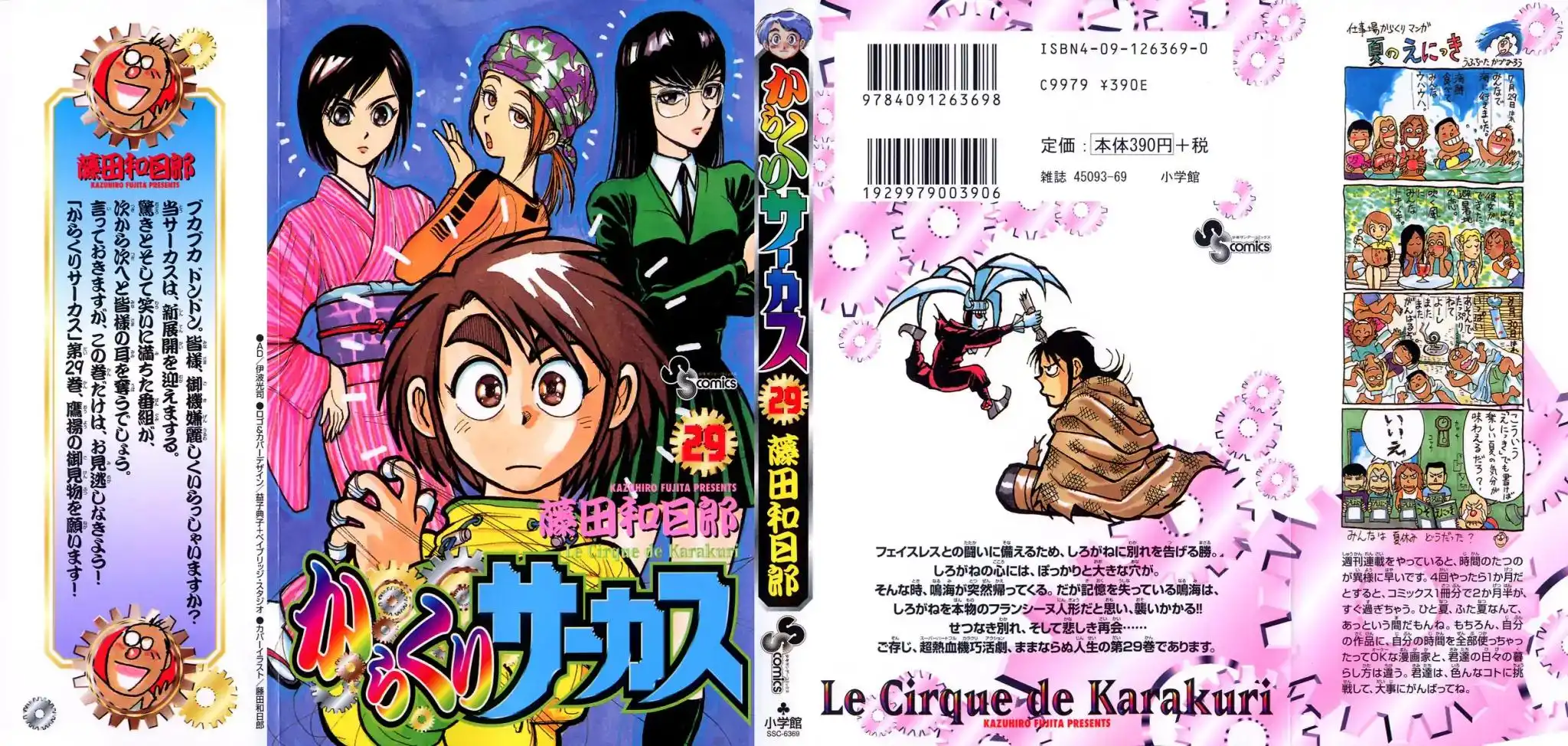 Karakuri Circus Chapter 276 2